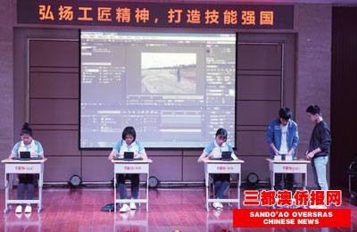 扬工匠精神 打造技能强国 宁德职业中专学校举