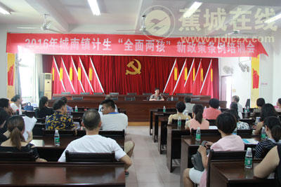 省人口计划生育条例_山东省人口与计划生育新条例图片