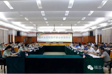 宁德人民医院加入福州总医院医联体促进分级诊