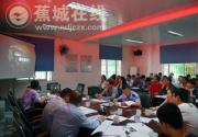 九都：召开区乡两级人大换届选举工作会议