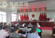 虎贝镇召开人大换届选举工作培训会