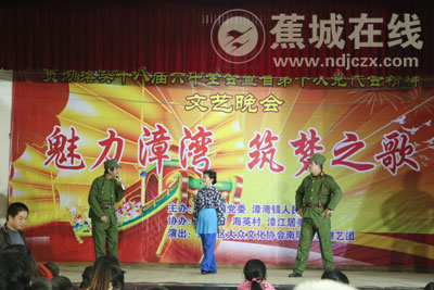 魅力漳湾 筑梦之歌_漳湾镇_宁德蕉城在线-做宁