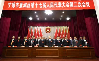 会议在雄壮的国歌声中闭幕