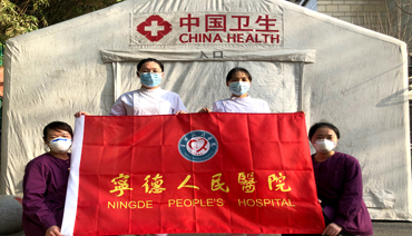 蕉城区援鄂护师全部凯旋