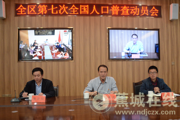 在第七次全国人口普查动员会上的讲话