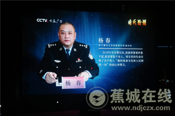 《时代楷模-杨春》宣传片
