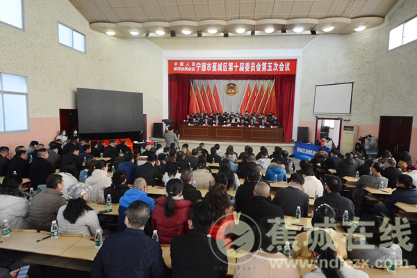 蕉城区政协十届五次会议召开第二次全体会议