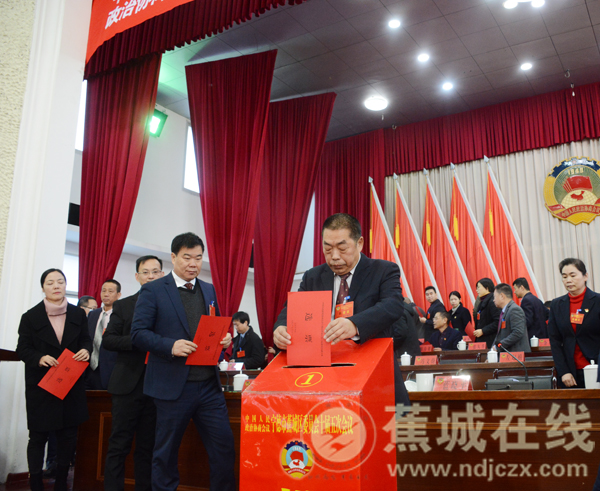蕉城区政协十届五次会议召开第二次全体会议