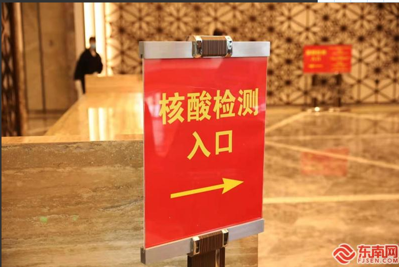 在疫情防控常态化背景下,进入驻地,委员需出示八闽健康码"绿码"后入场