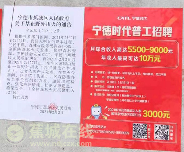 黄金招聘信息_土建招聘黄金月 招聘信息 039 融创中国控股有限公司