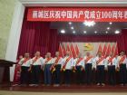 蕉城隆重举行庆祝中国共产党成立100周年表彰大会