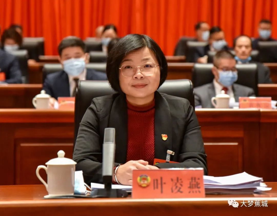 聚焦两会宁德市蕉城区政协十一届一次会议隆重开幕