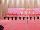 宁德市蕉城区第三届慈善大会隆重召开