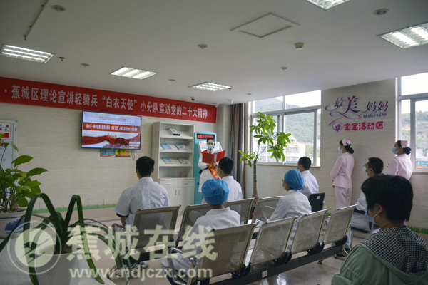 理论宣讲轻骑兵“白衣天使”小分队走进宁德人民医院