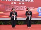 蕉城区“畲歌畲语”理论宣讲轻骑兵宣讲团获评全省“基层理论宣讲先进集体”称号