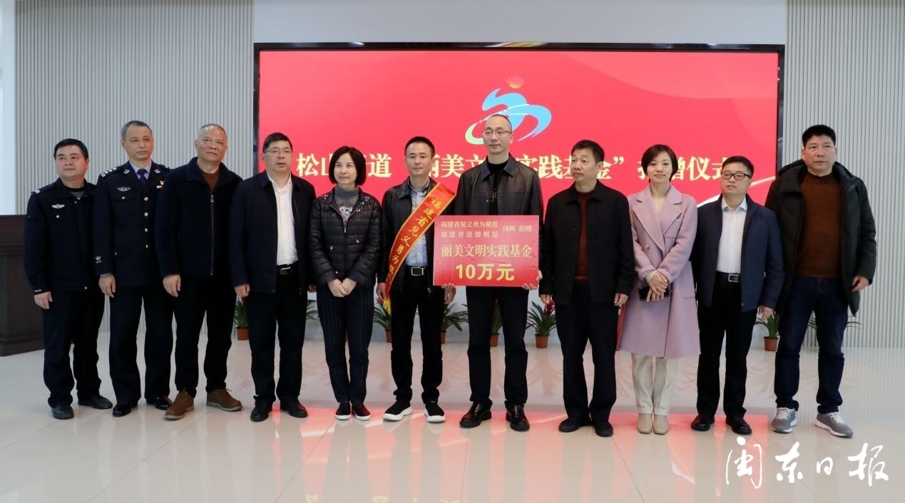 道德模范 | 汤辉：十万元见义勇为奖金捐赠“丽美文明实践基金”