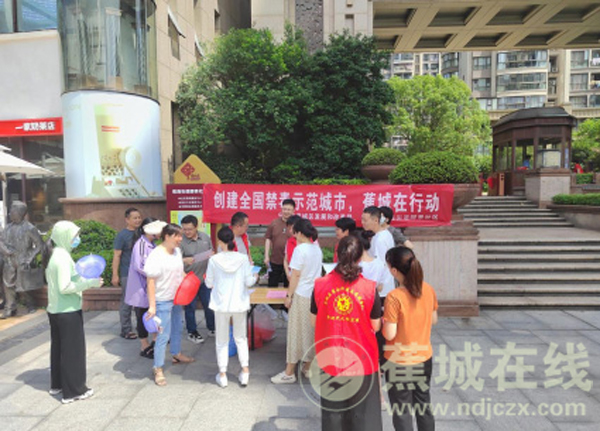 蕉城区发展和改革局开展“创建全国禁毒 示范城市，蕉城在行动”进社区宣传活动