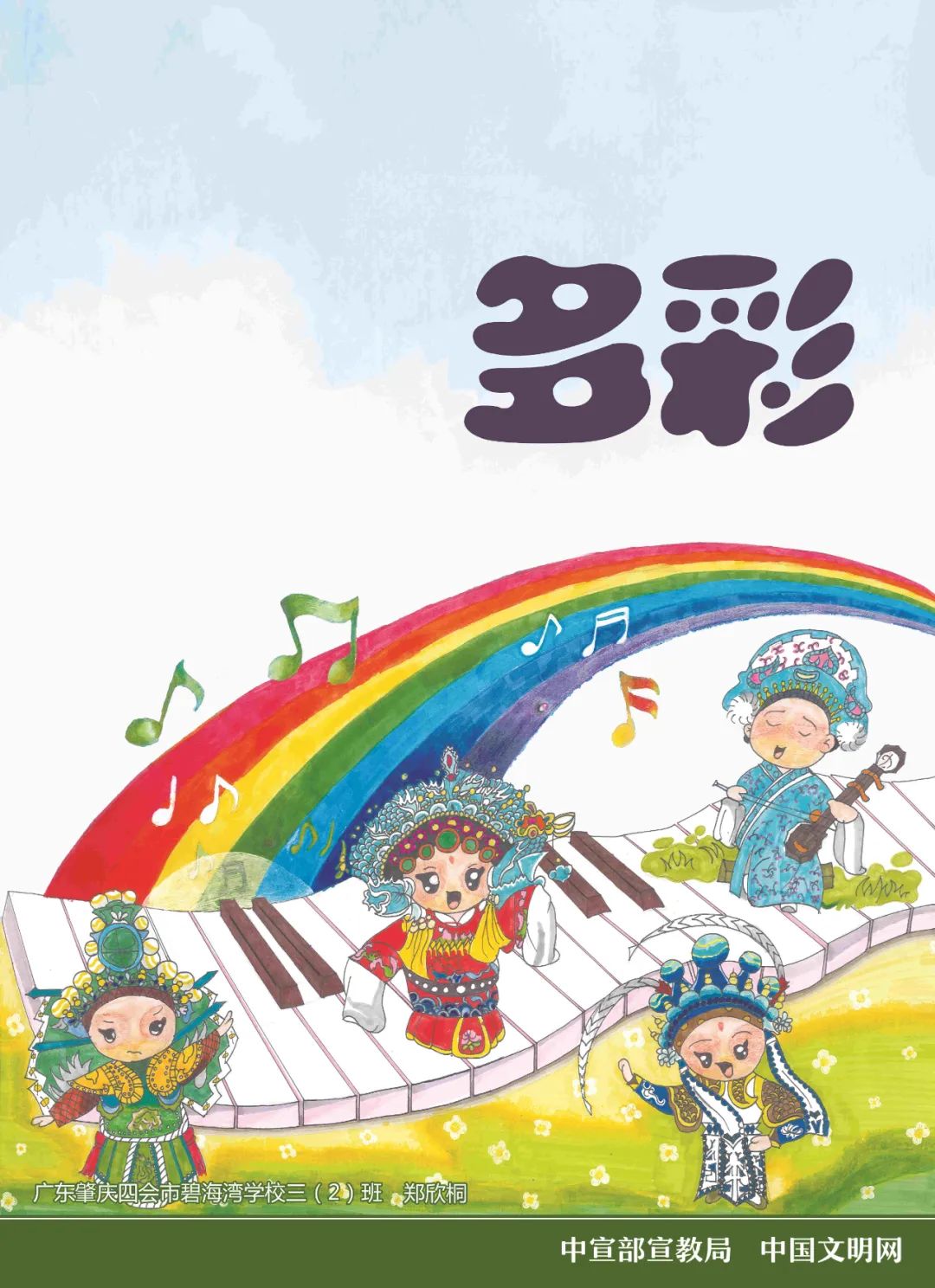 公益广告 | 关心关爱未成年人健康成长