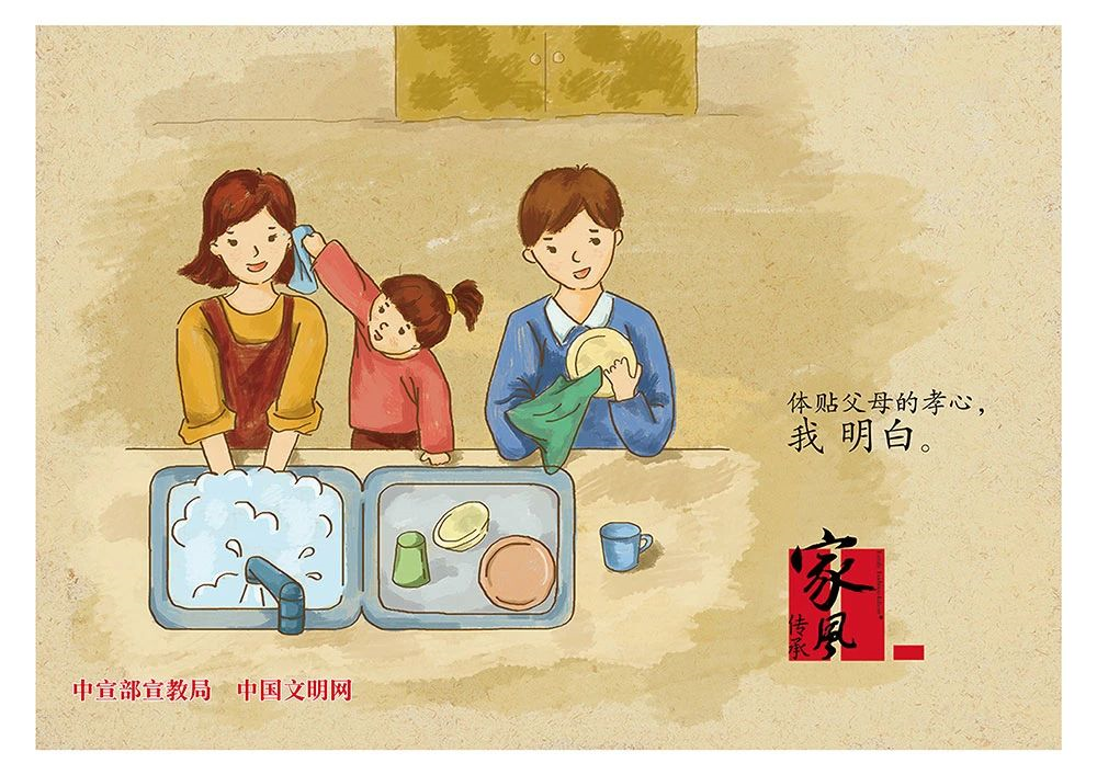 【公益广告】未成年人篇：体贴父母的孝心 我明白