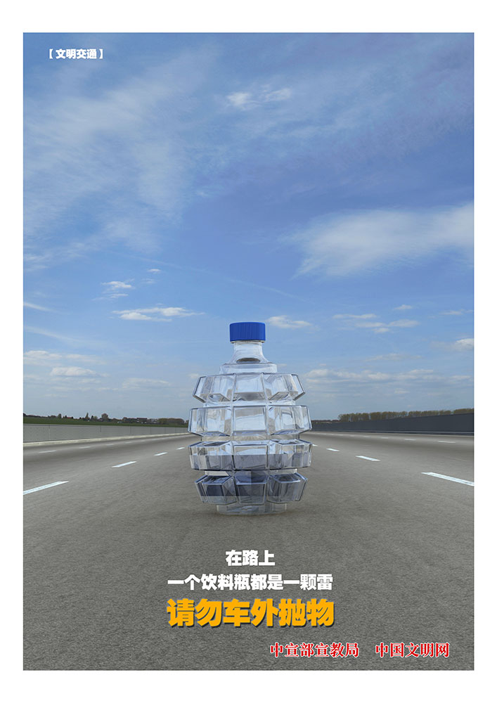 公益广告|讲文明树新风：请勿车外抛物
