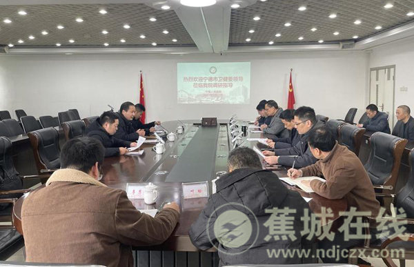 市卫健委深入蕉城区开展县域医共体建设工作调研