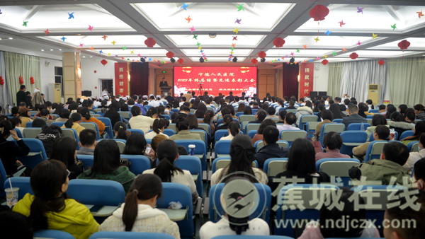 宁德人民医院召开2023年度工作总结大会