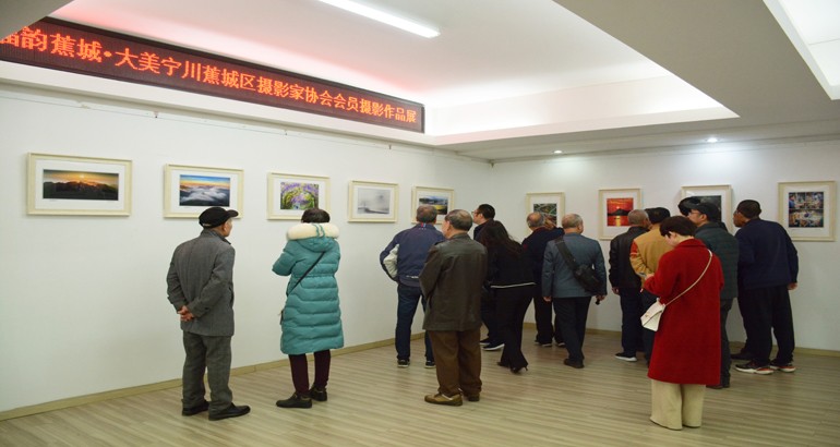 “福韵蕉城·大美宁川”蕉城区摄影家协会摄影展开幕