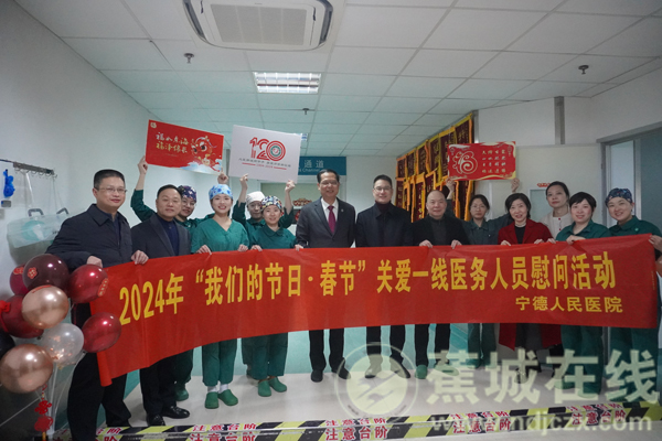宁德人民医院开展关爱一线医务人员慰问活动