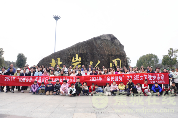 宁德人民医院开展庆祝“三八”妇女节主题徒步活动