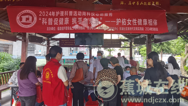宁德人民医院深入社区开展护理科普义诊活动