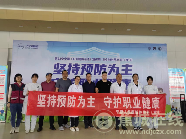 宁德人民医院：多措并举 着力开展职业健康宣传活动