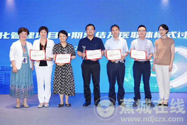宁德人民医院荣获上海瑞金医院感染专科医联体优秀奖