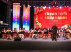 “山海宁德·福籽同心”民族音乐会举办