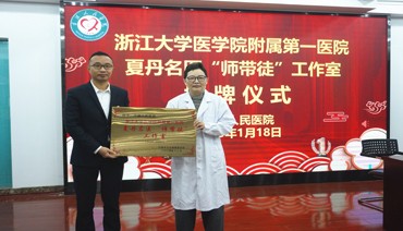 宁德人民医院:名医“师带徒”工作室签约授牌
