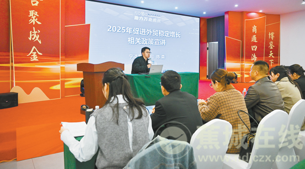 福建省外贸辅导活动走进蕉城