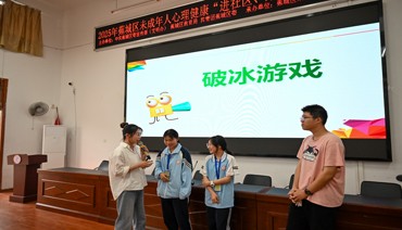心理健康讲座进校园