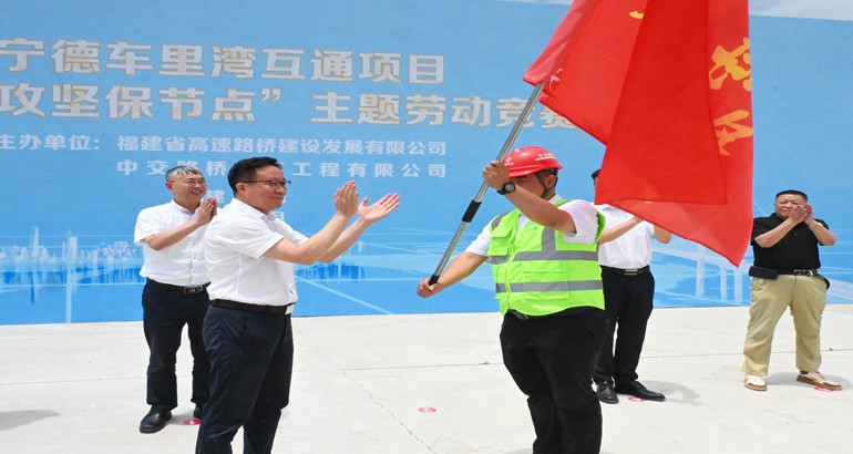 车里湾互通项目“大干七十天 攻坚保节点”主题劳动竞赛动员大会召开
