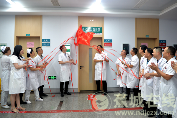 宁德人民医院消化道出血救治中心正式启用