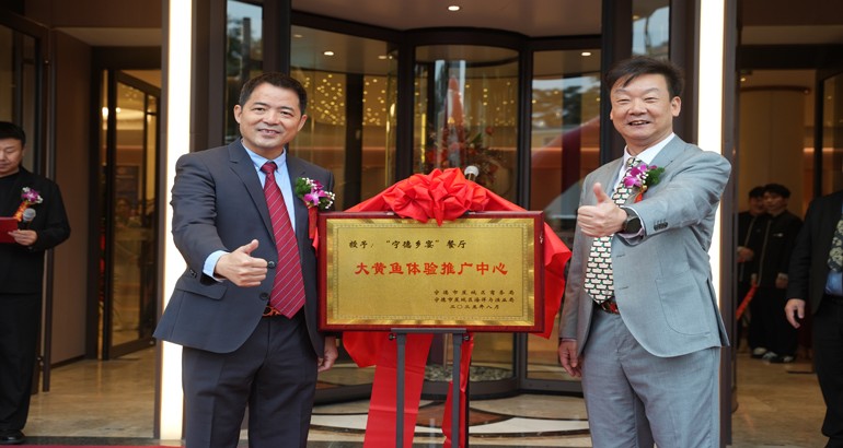 宁德大黄鱼体验推广中心落户北京