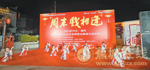 “周末戏相逢”公益演出走进七都