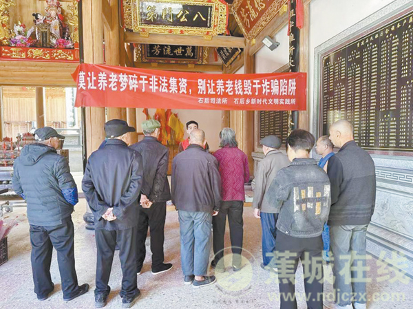 筑牢养老资金安全防线