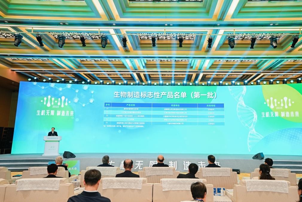 全国生物制造产业总规模达1.1万亿元