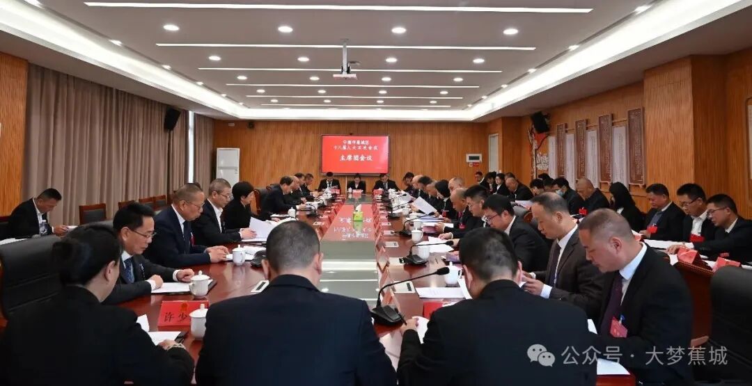 【聚焦两会】蕉城区十八届人大五次会议召开主席团第一次会议