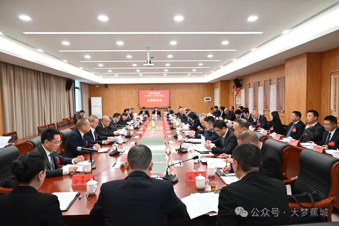 【聚焦两会】蕉城区十八届人大五次会议召开主席团第三次会议