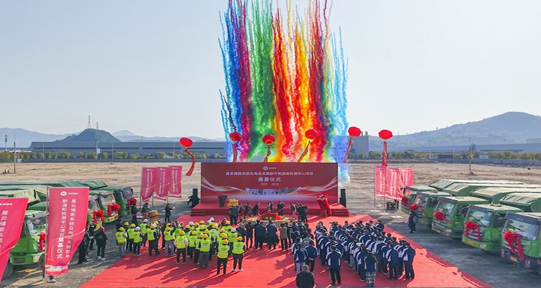 星云储能项目奠基蕉城 锂电强链再添新引擎