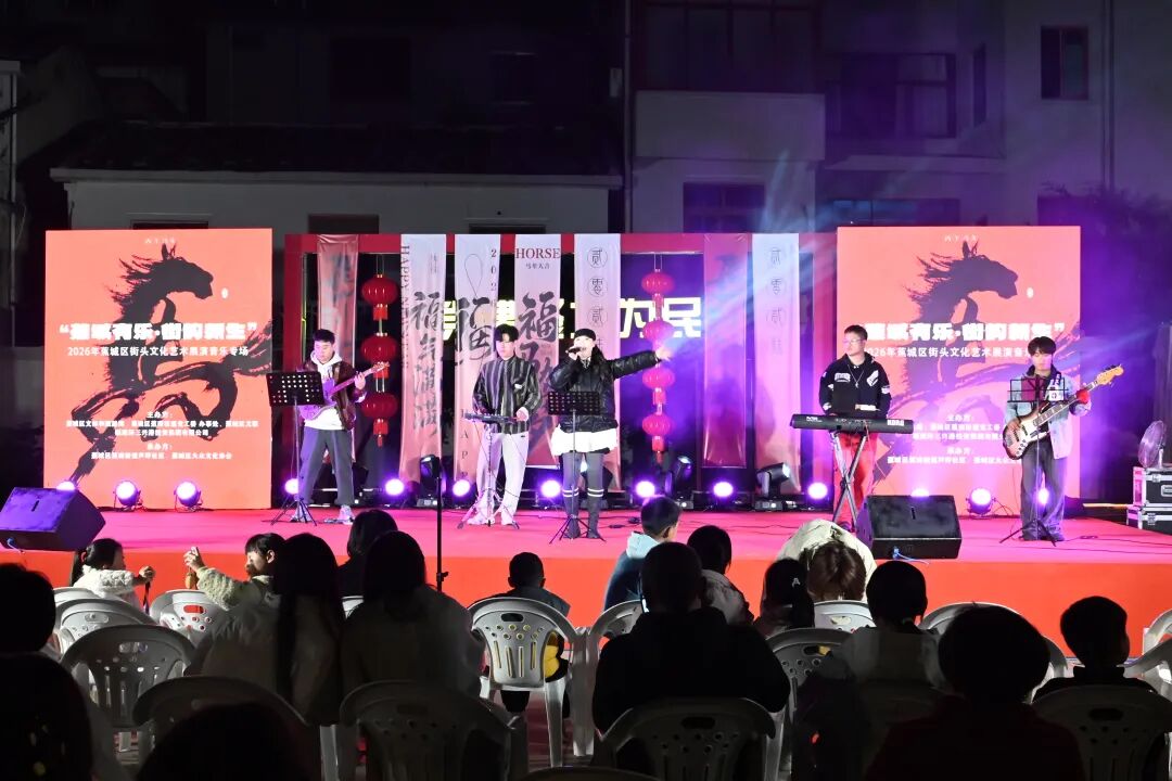 蕉城有乐,街韵新生!在音乐里遇见不一样的芦坪→