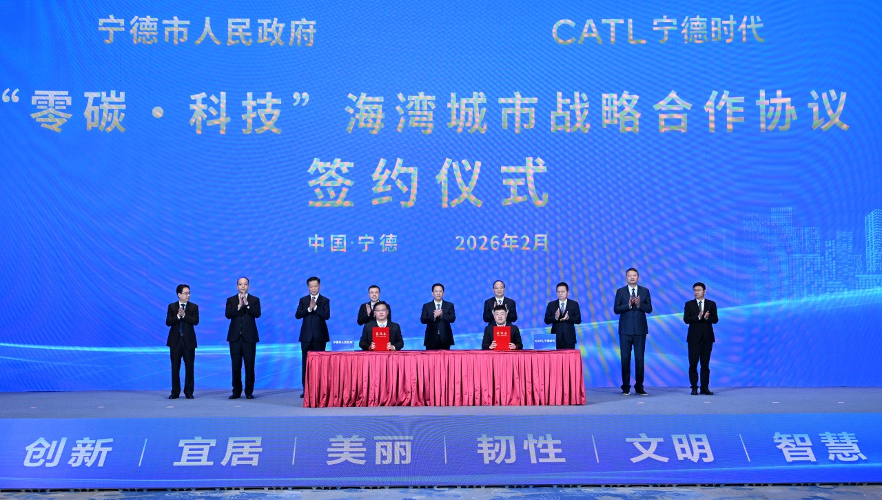 宁德“零碳·科技”海湾城市战略合作协议签约仪式举行