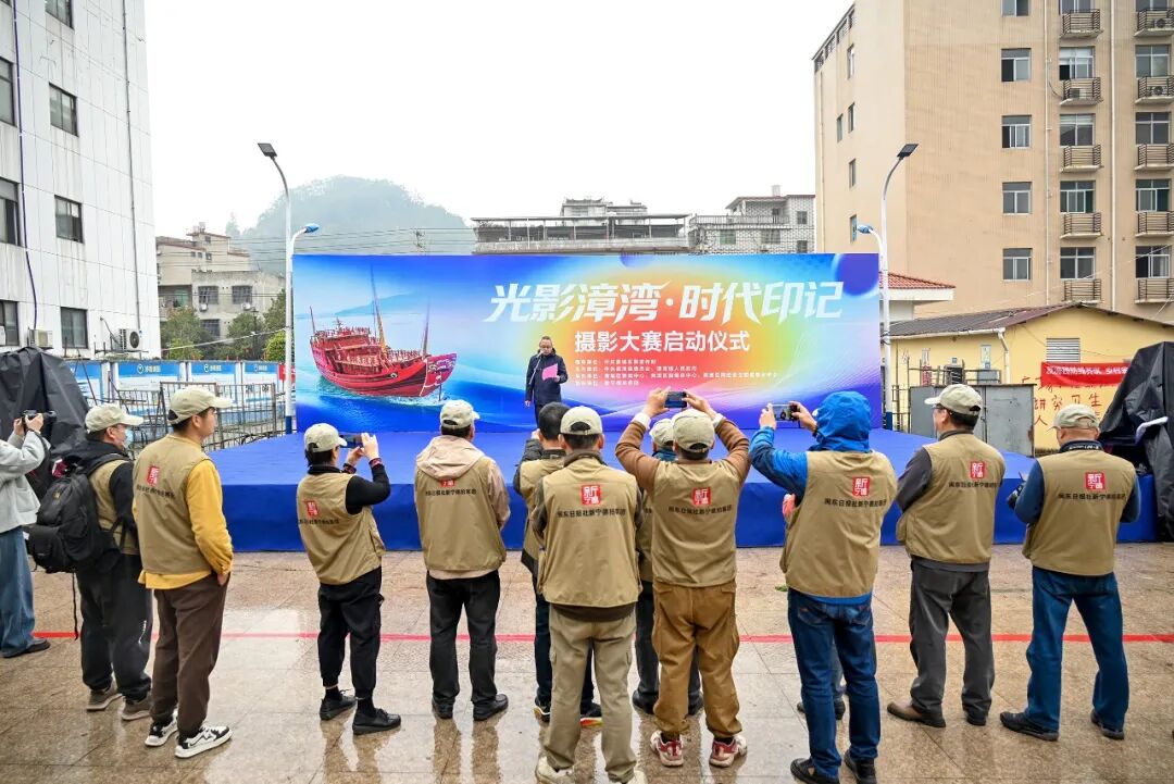 光影漳湾，等你来拍！摄影大赛暨采风活动正式开启