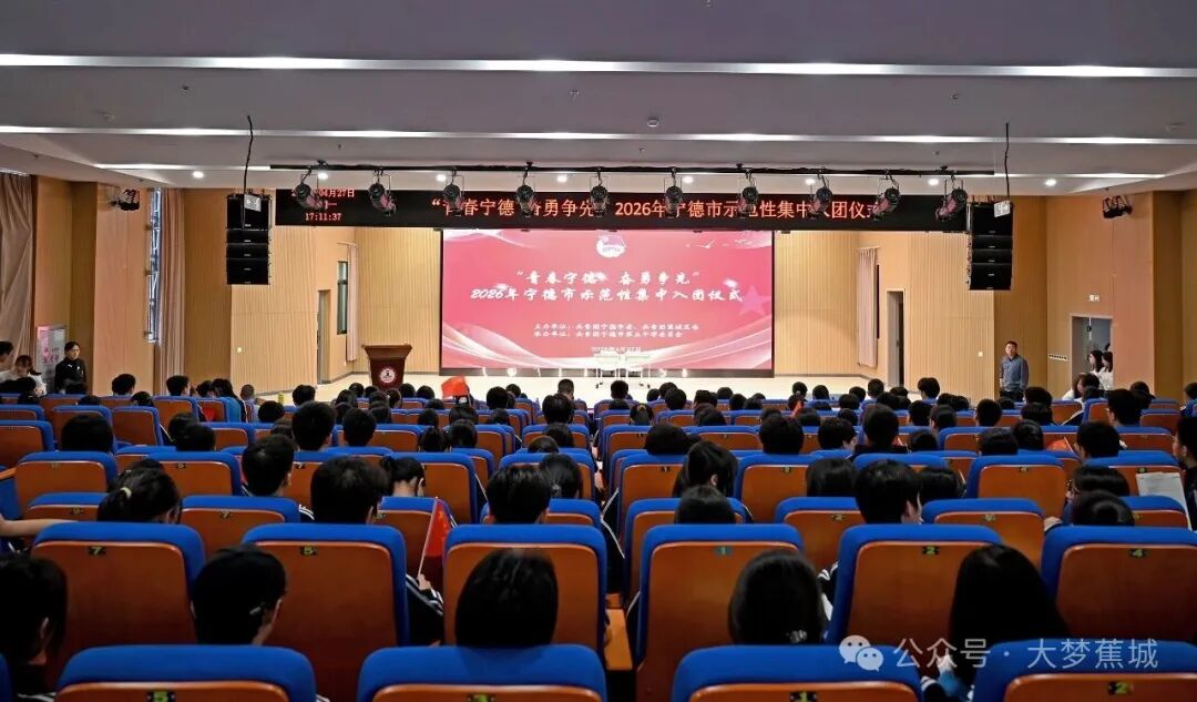 戴上团徽那一刻！这场入团仪式让青春与信仰同频共振