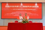 宁德神农宫与台湾台中国农宫联谊签约